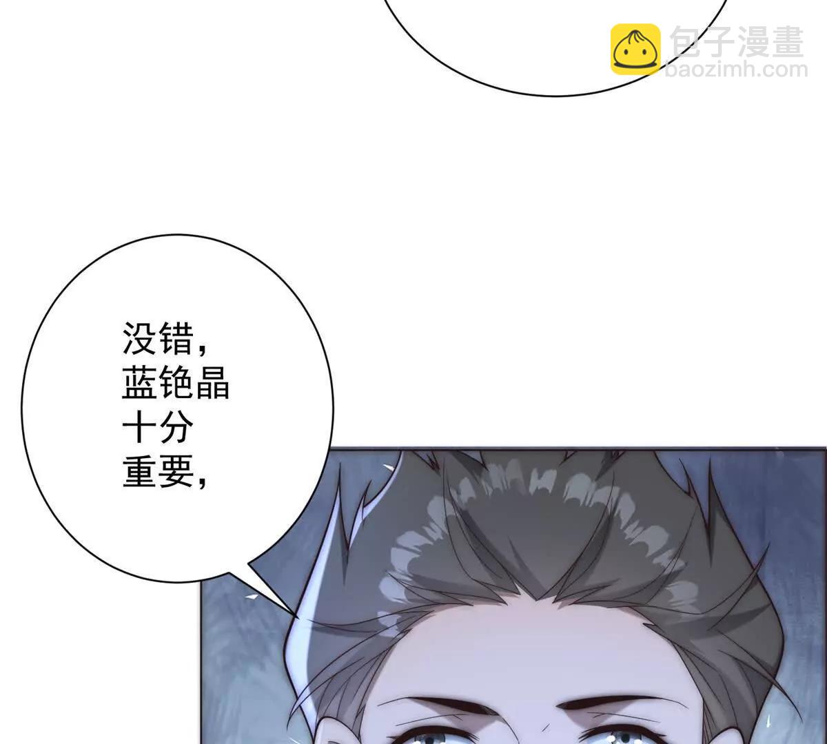 第57话 副主席找人带货？(1/4)-第58话