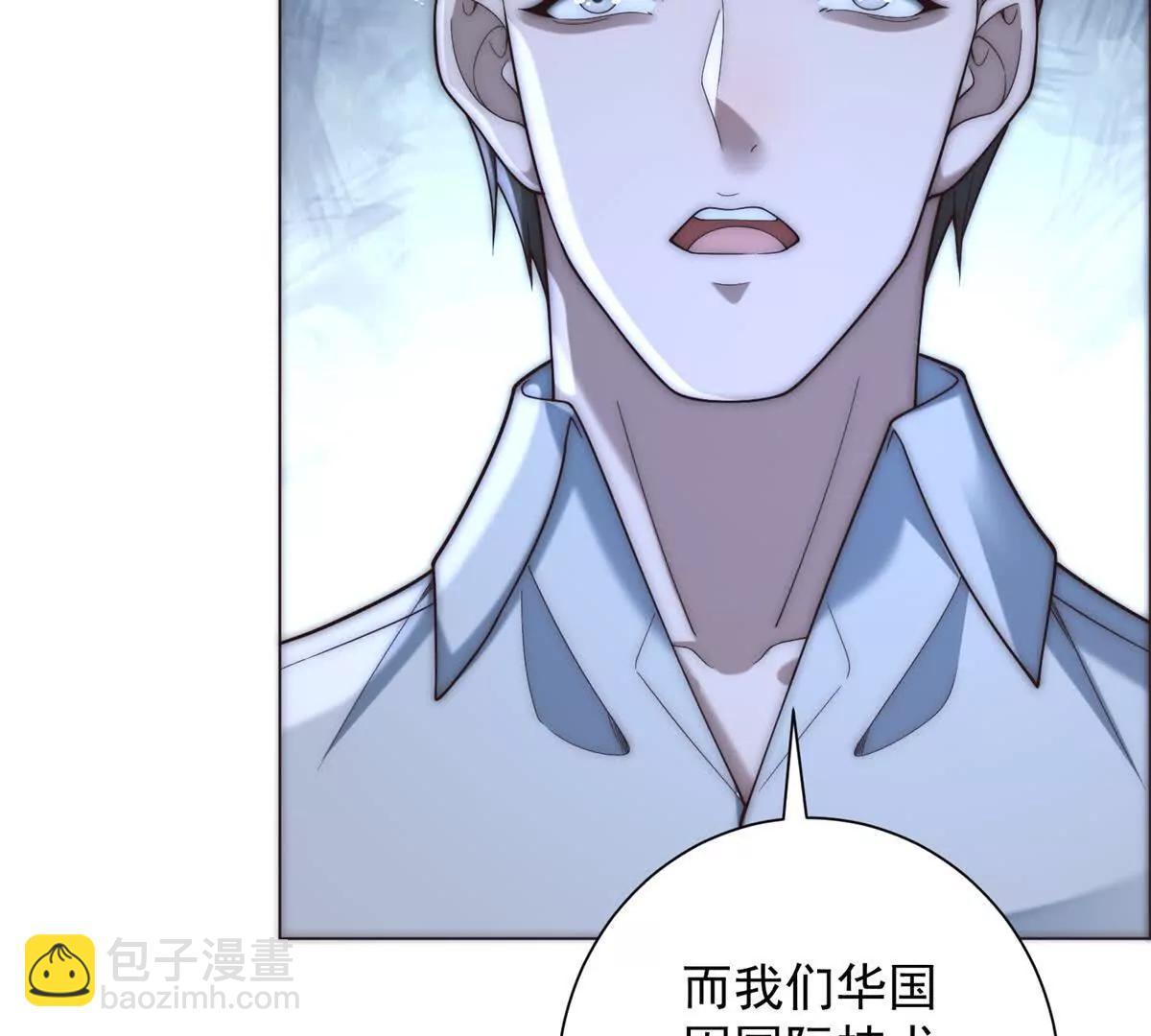 第57话 副主席找人带货？(1/4)-第58话