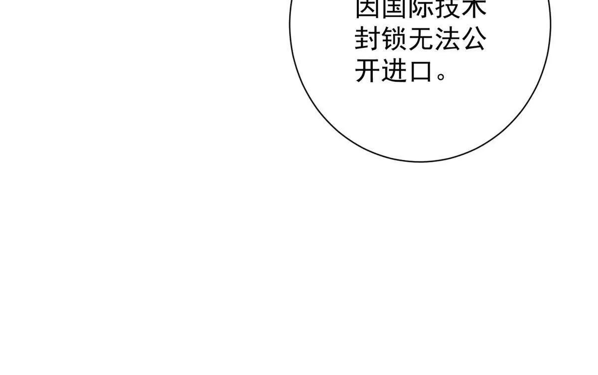 第57话 副主席找人带货？(1/4)-第58话