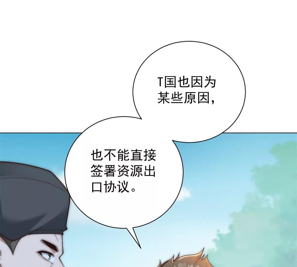 第57话 副主席找人带货？(1/4)-第58话