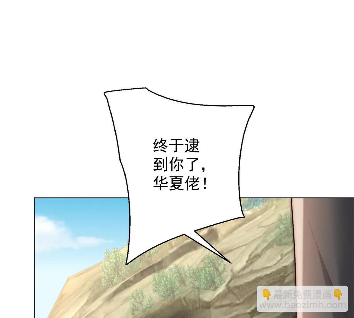 第57话 副主席找人带货？(1/4)-第58话