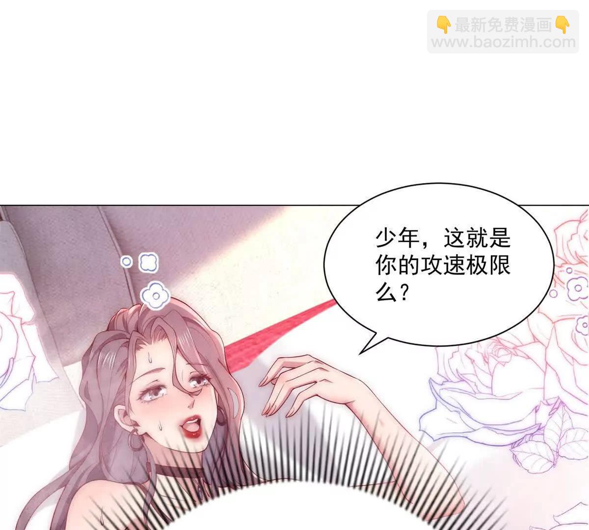 第5话 我的眼睛就是尺(1/3)-第6话