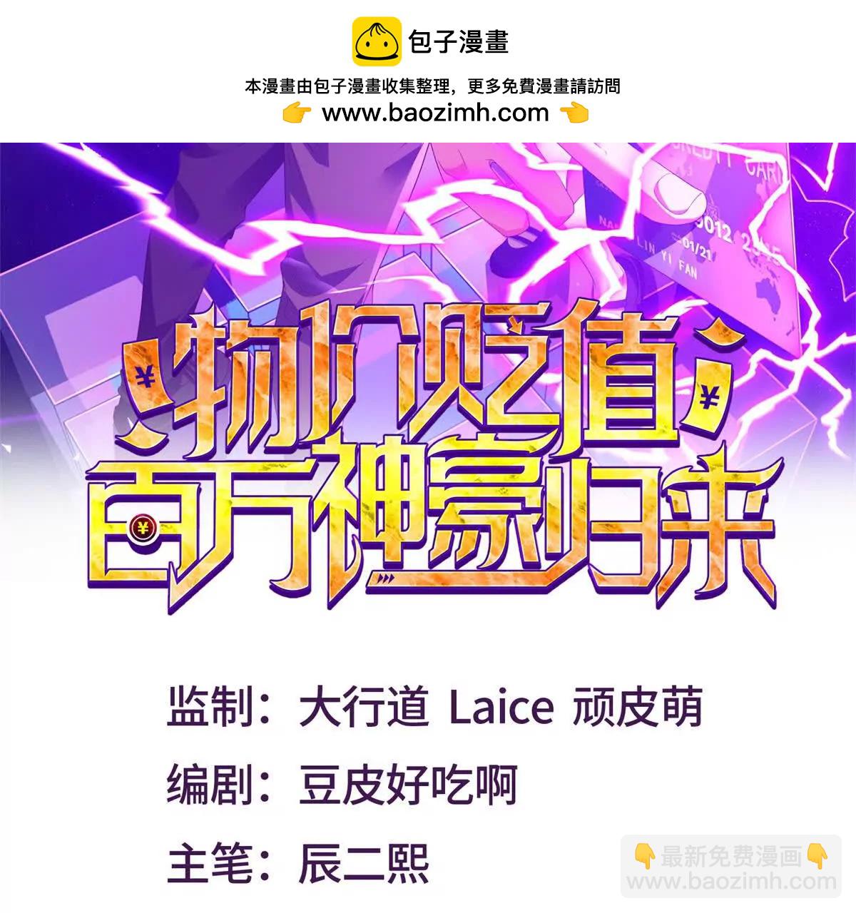 第5话 我的眼睛就是尺(1/3)-第6话