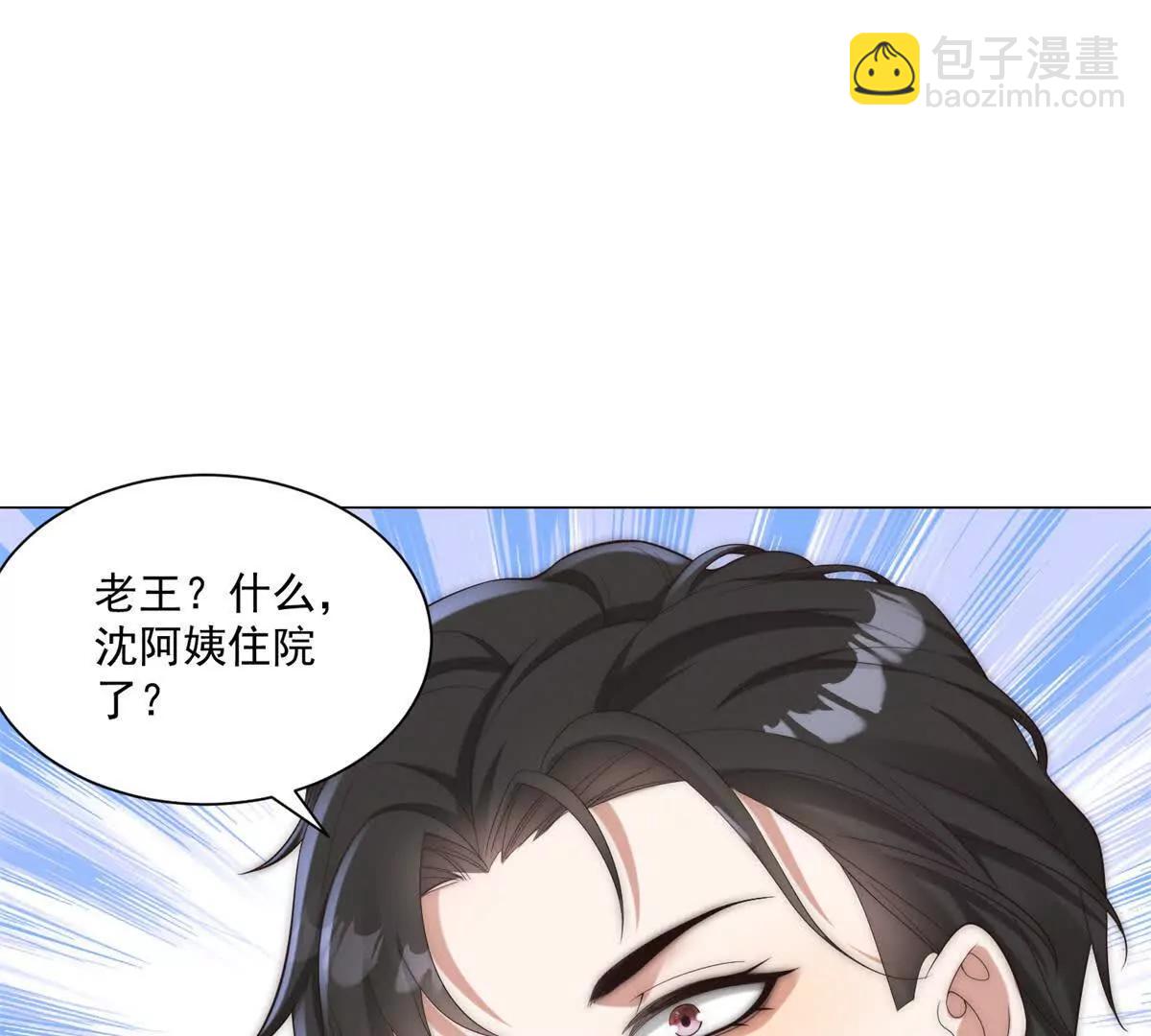 第5话 我的眼睛就是尺(1/3)-第6话