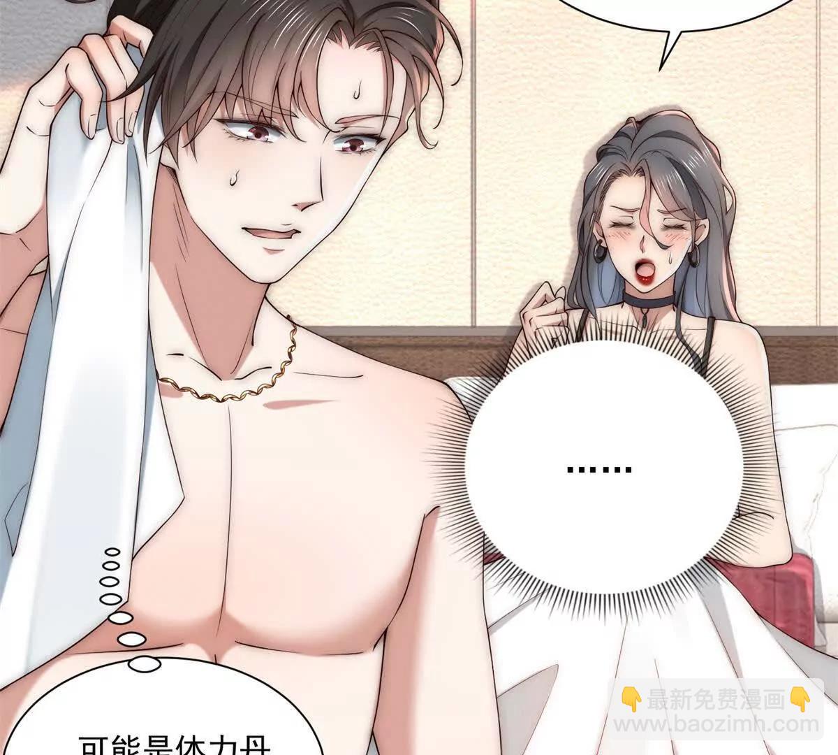 第5话 我的眼睛就是尺(1/3)-第6话