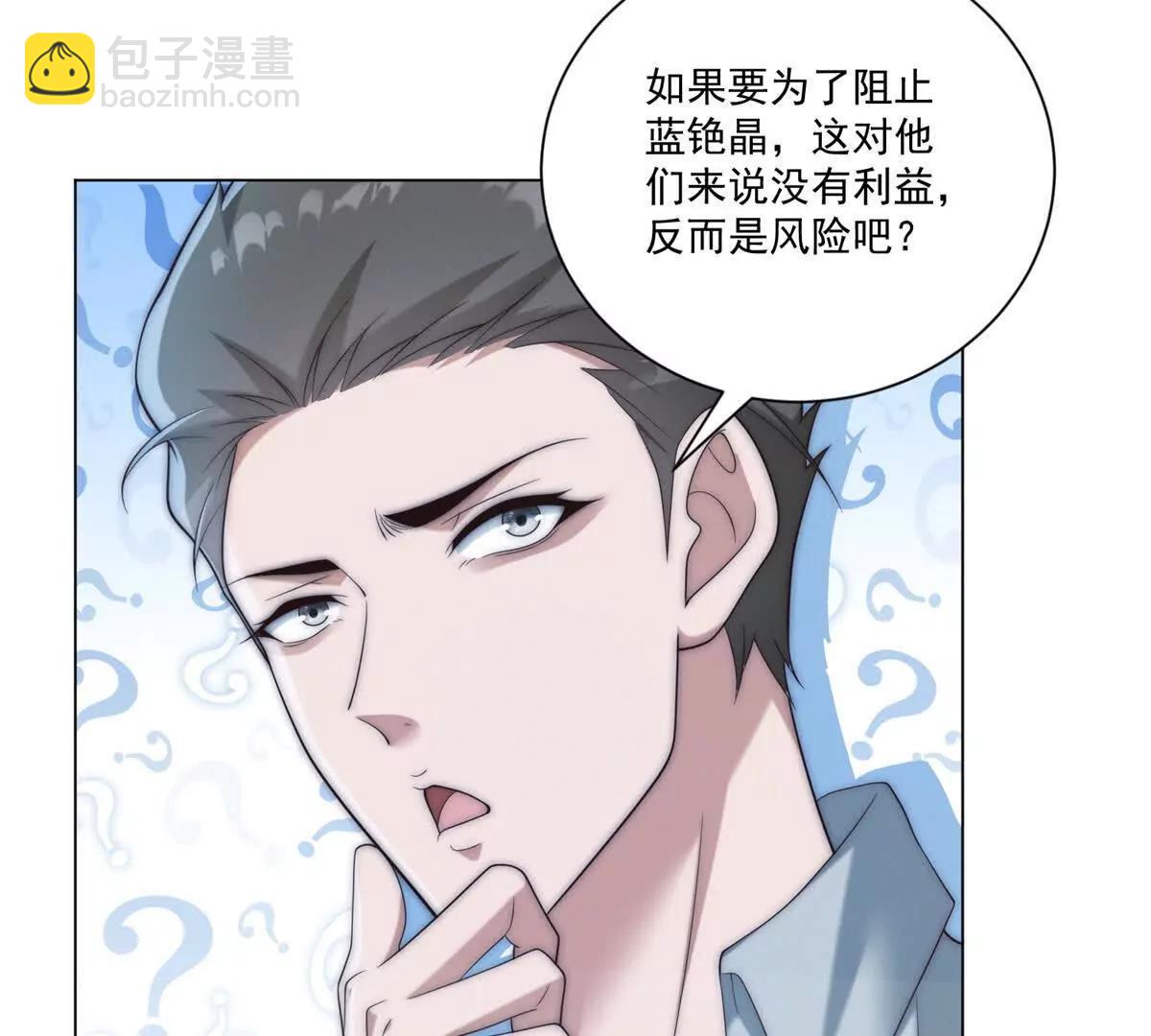 第59话 一份大礼(1/4)-第60话