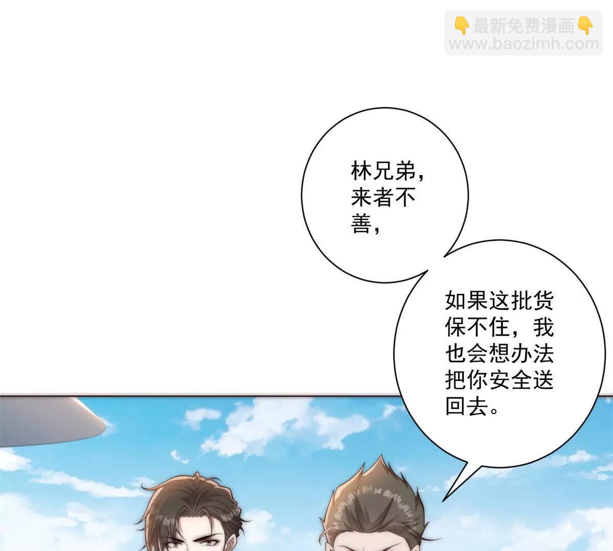 第59话 一份大礼(1/4)-第60话