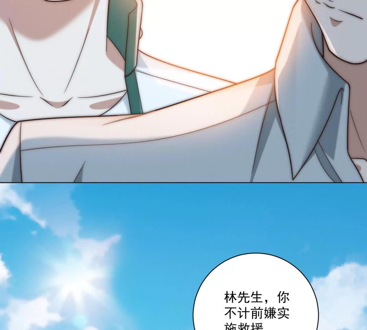 第59话 一份大礼(1/4)-第60话