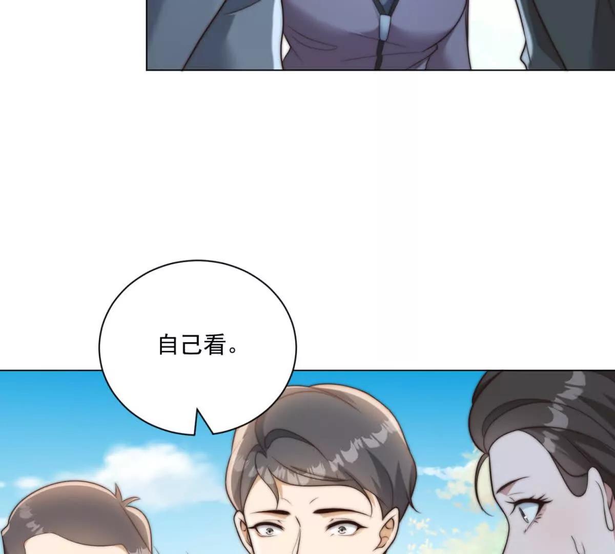第63话 到手的宝驴飞了(1/3)-第64话