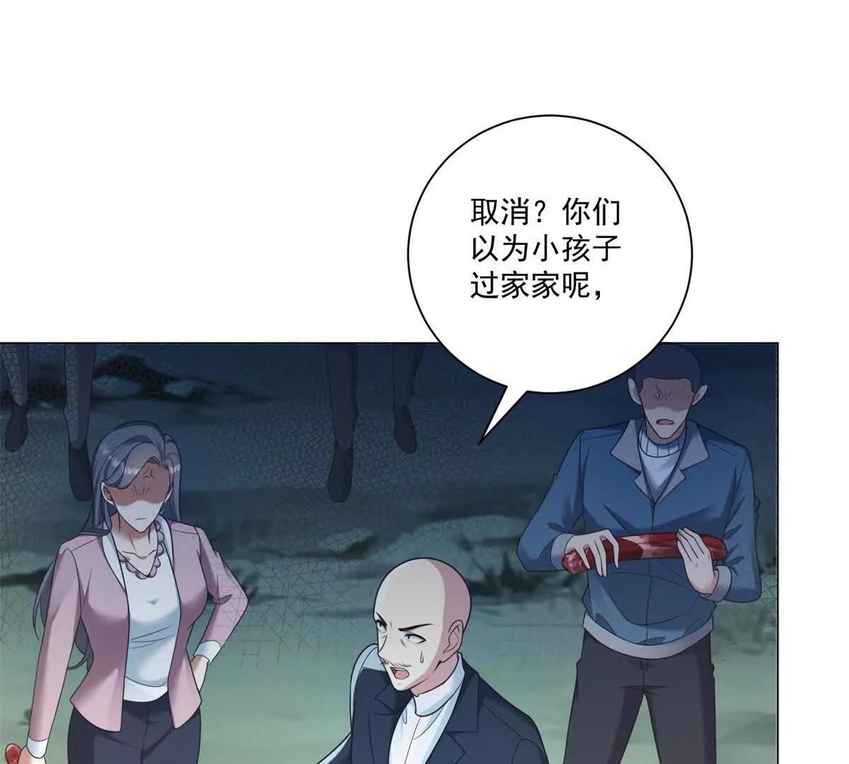 第63话 到手的宝驴飞了(1/3)-第64话