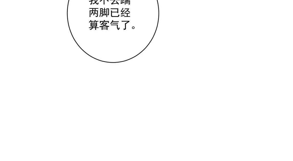 第63话 到手的宝驴飞了(1/3)-第64话