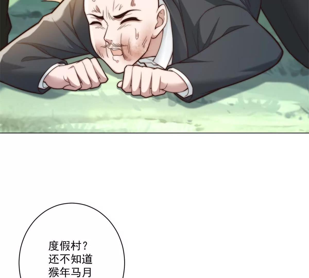 第63话 到手的宝驴飞了(1/3)-第64话