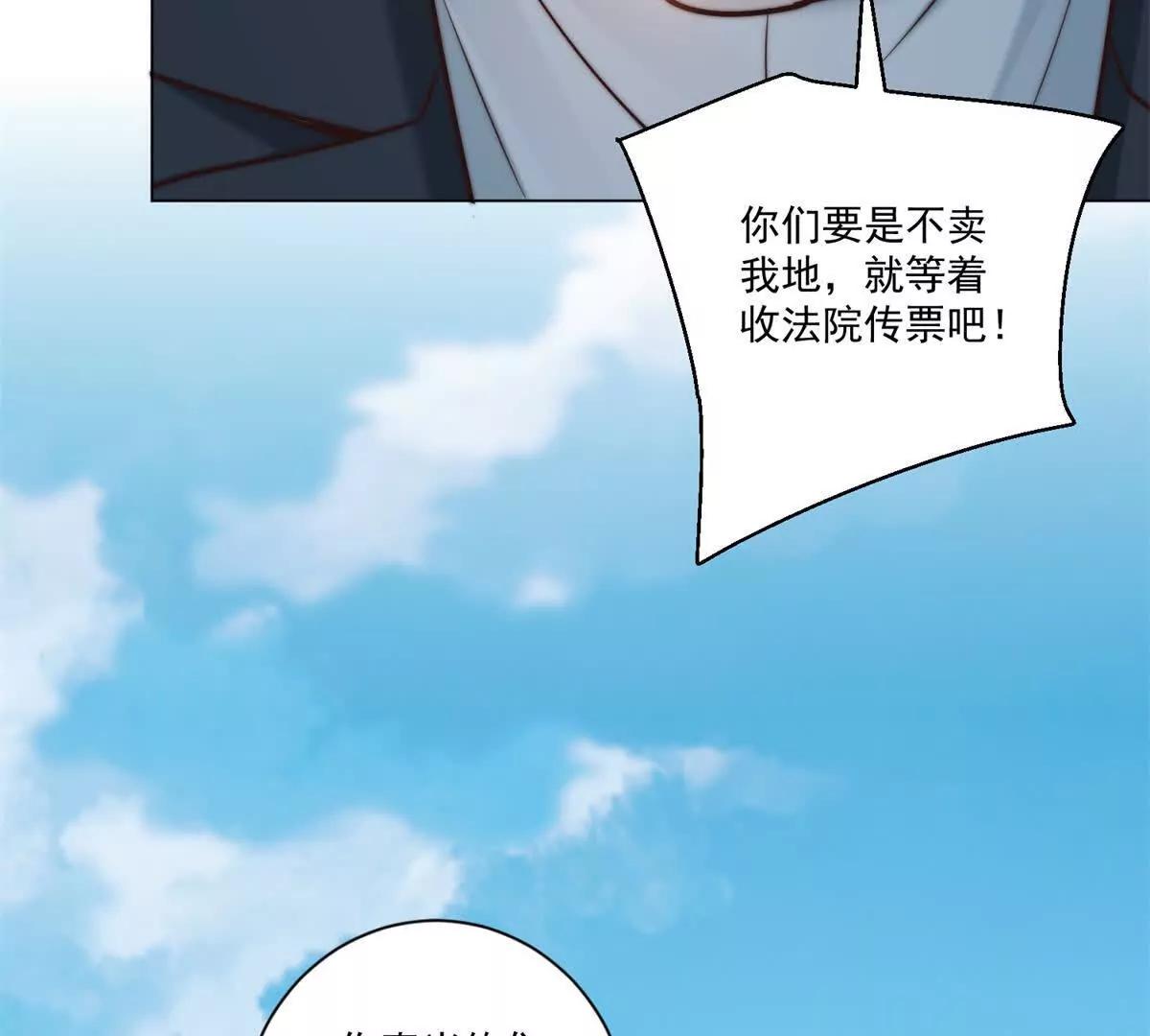 第63话 到手的宝驴飞了(1/3)-第64话