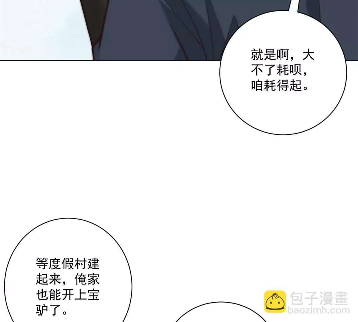 第63话 到手的宝驴飞了(1/3)-第64话