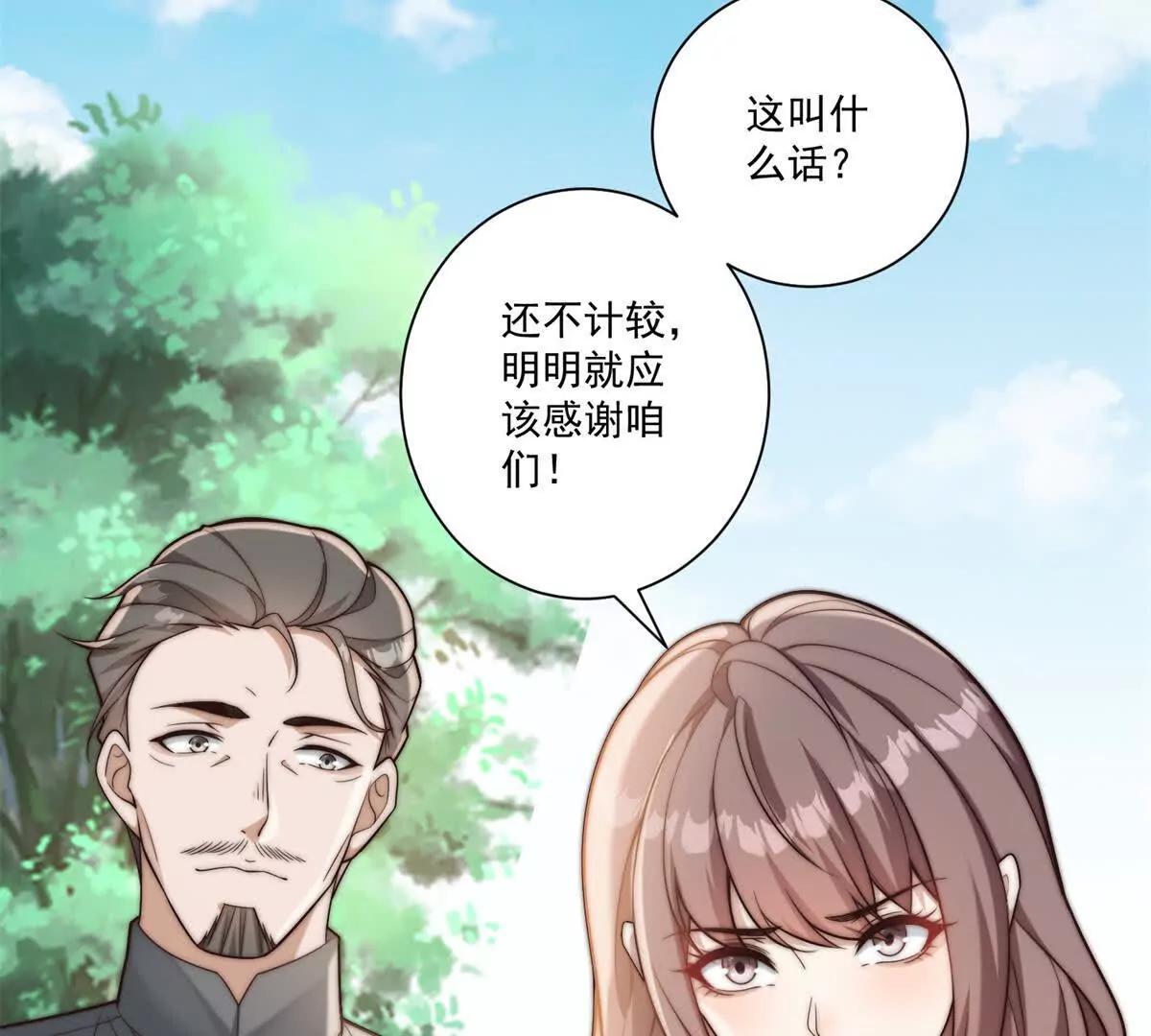 第63话 到手的宝驴飞了(1/3)-第64话
