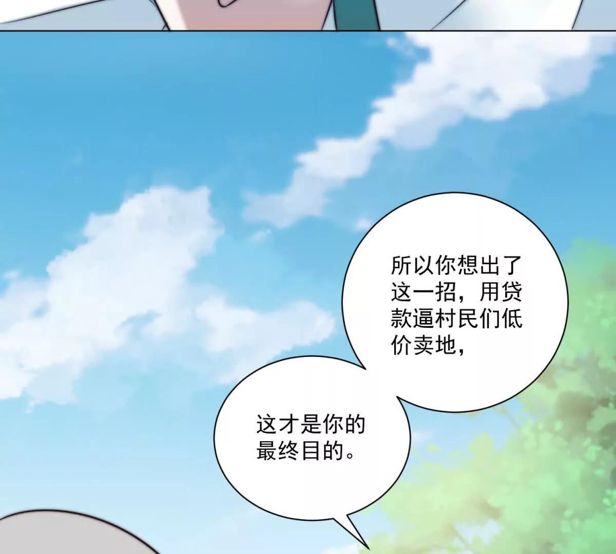 第63话 到手的宝驴飞了(1/3)-第64话