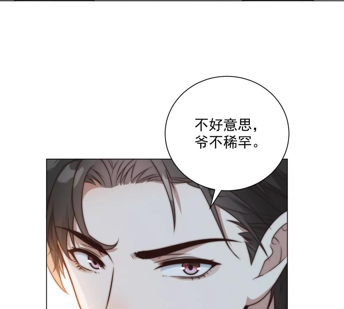 第65话 赔我的羊脂玉！(1/3)-第66话
