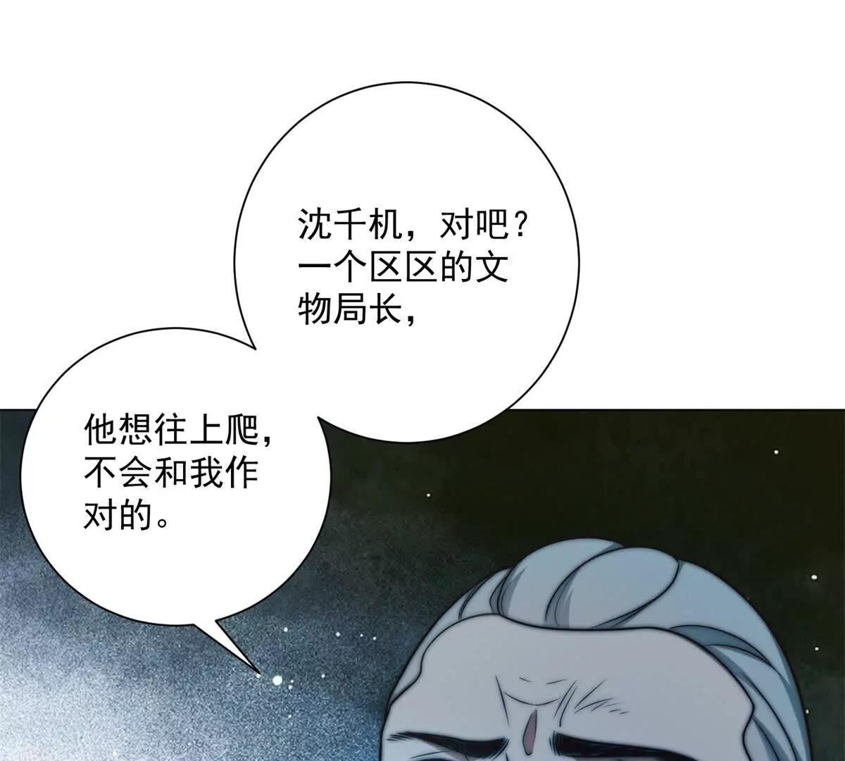第65话 赔我的羊脂玉！(1/3)-第66话
