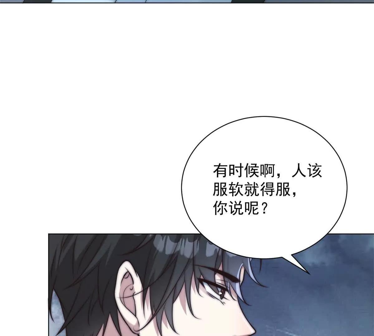 第65话 赔我的羊脂玉！(1/3)-第66话