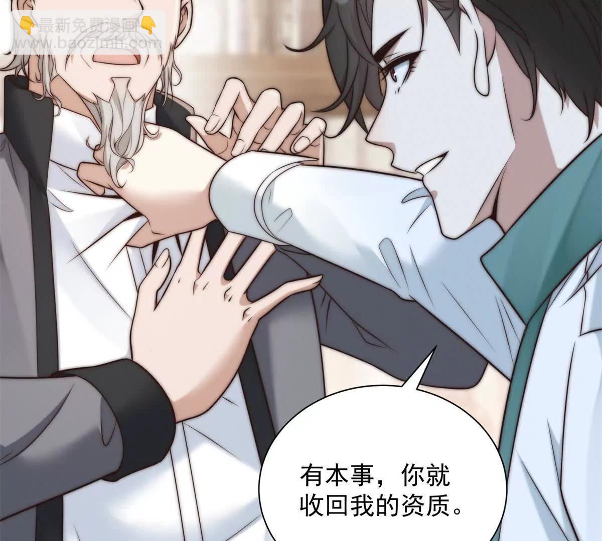 第65话 赔我的羊脂玉！(1/3)-第66话