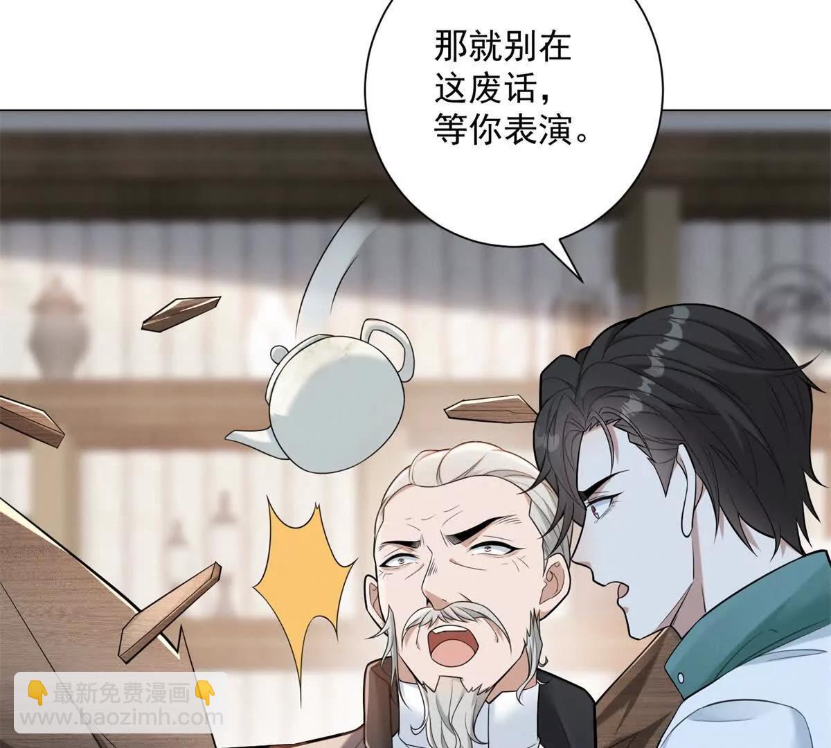 第65话 赔我的羊脂玉！(1/3)-第66话