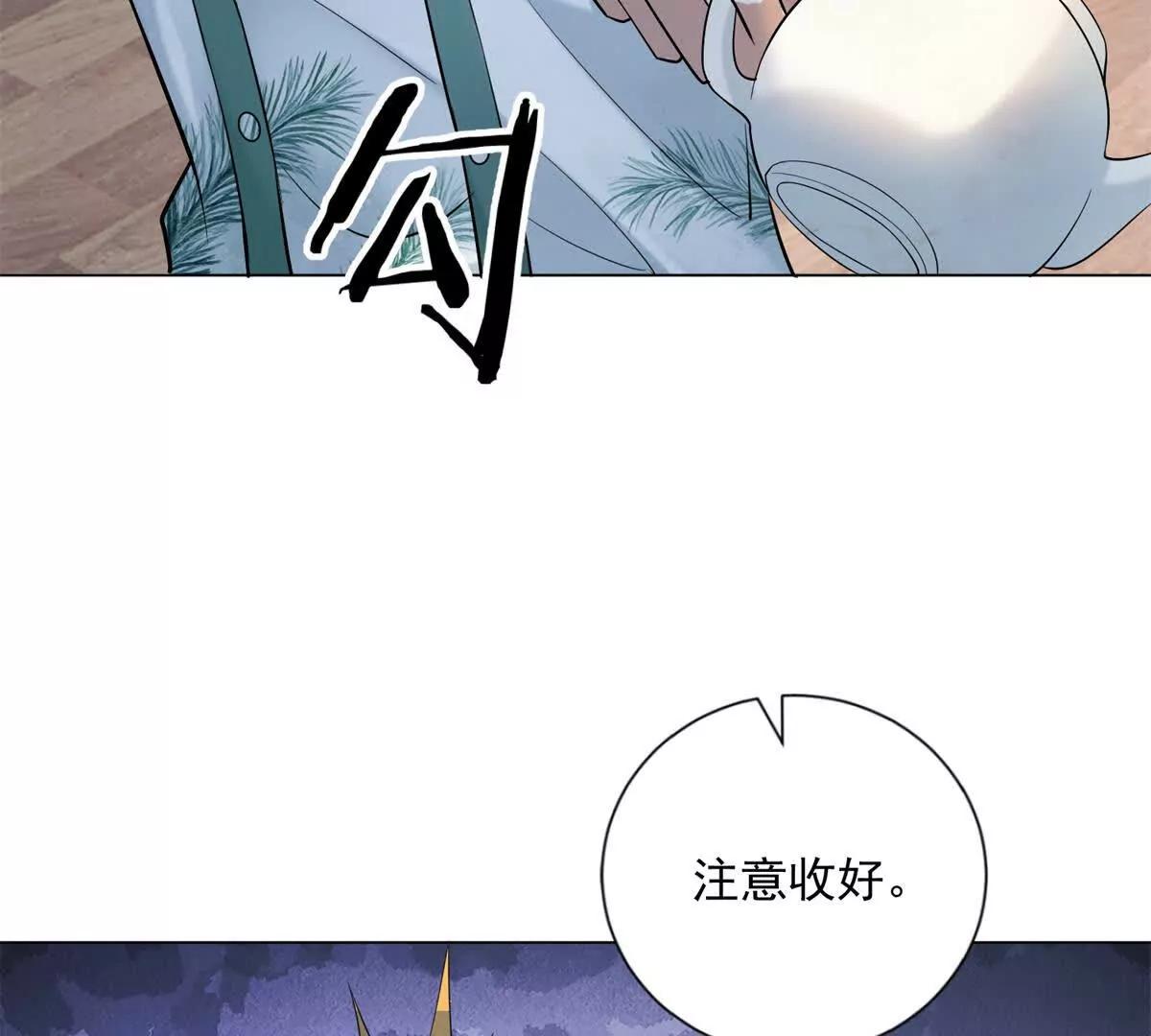 第65话 赔我的羊脂玉！(1/3)-第66话