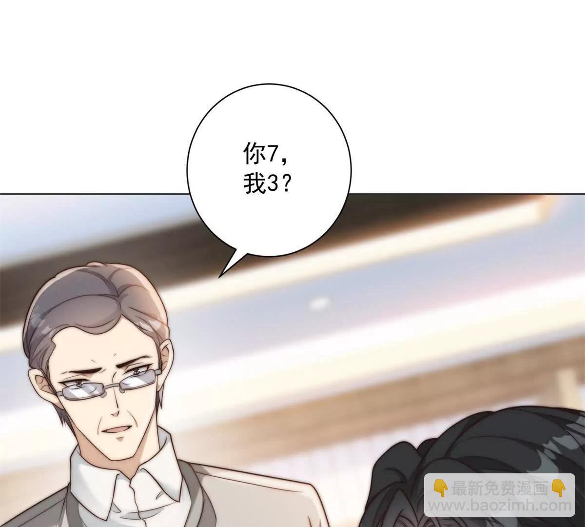 第65话 赔我的羊脂玉！(1/3)-第66话