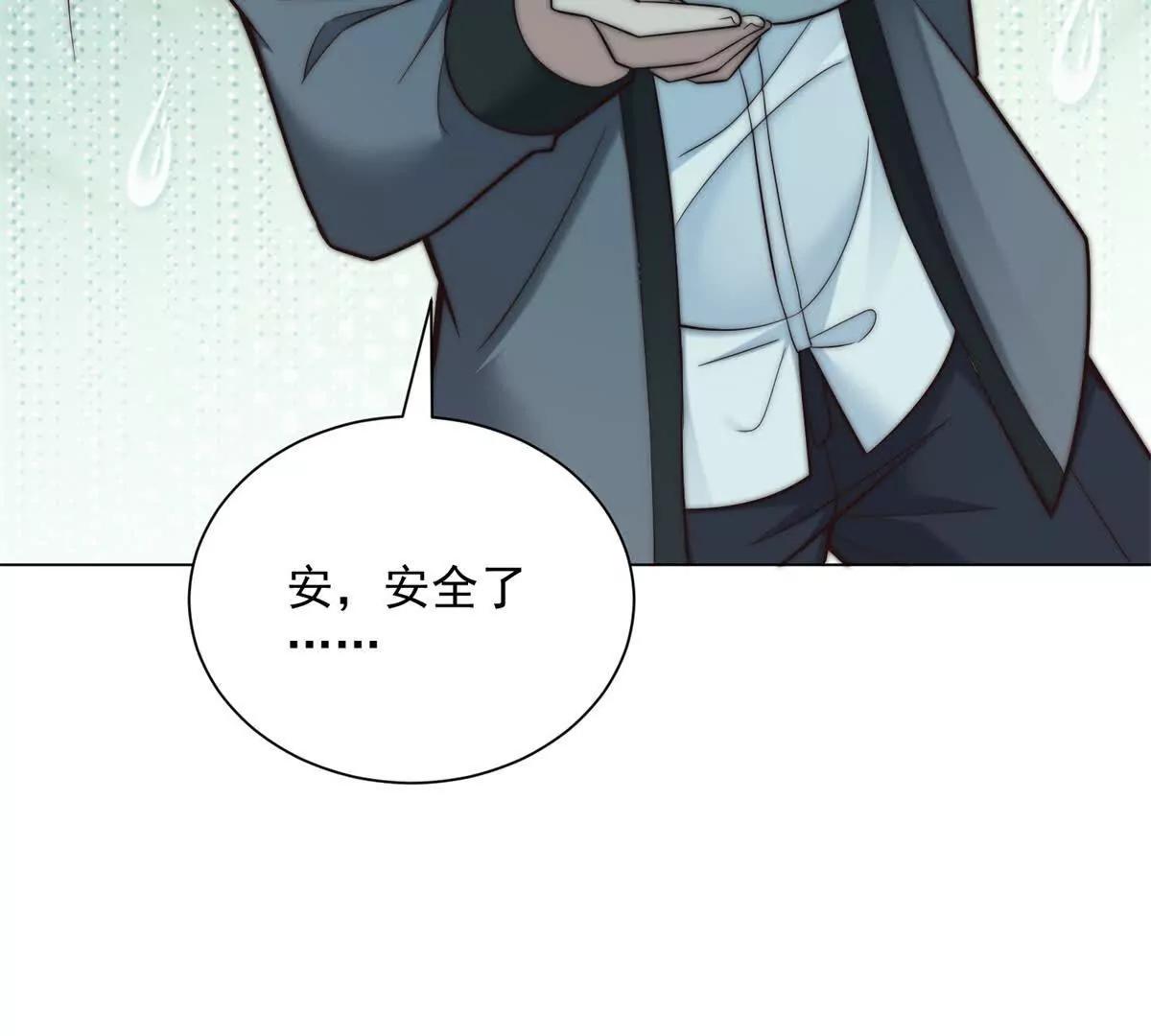 第65话 赔我的羊脂玉！(1/3)-第66话