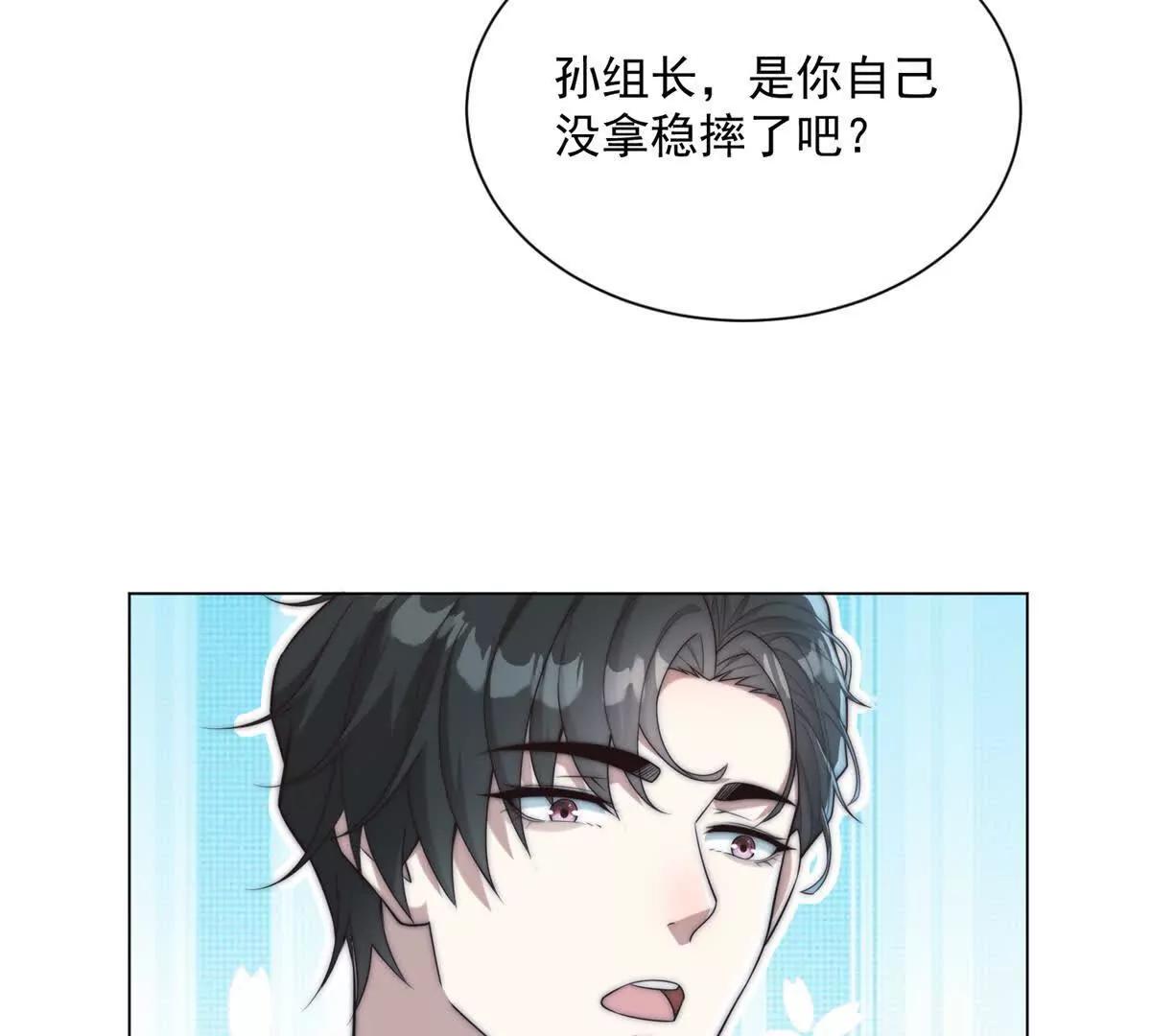 第65话 赔我的羊脂玉！(1/3)-第66话