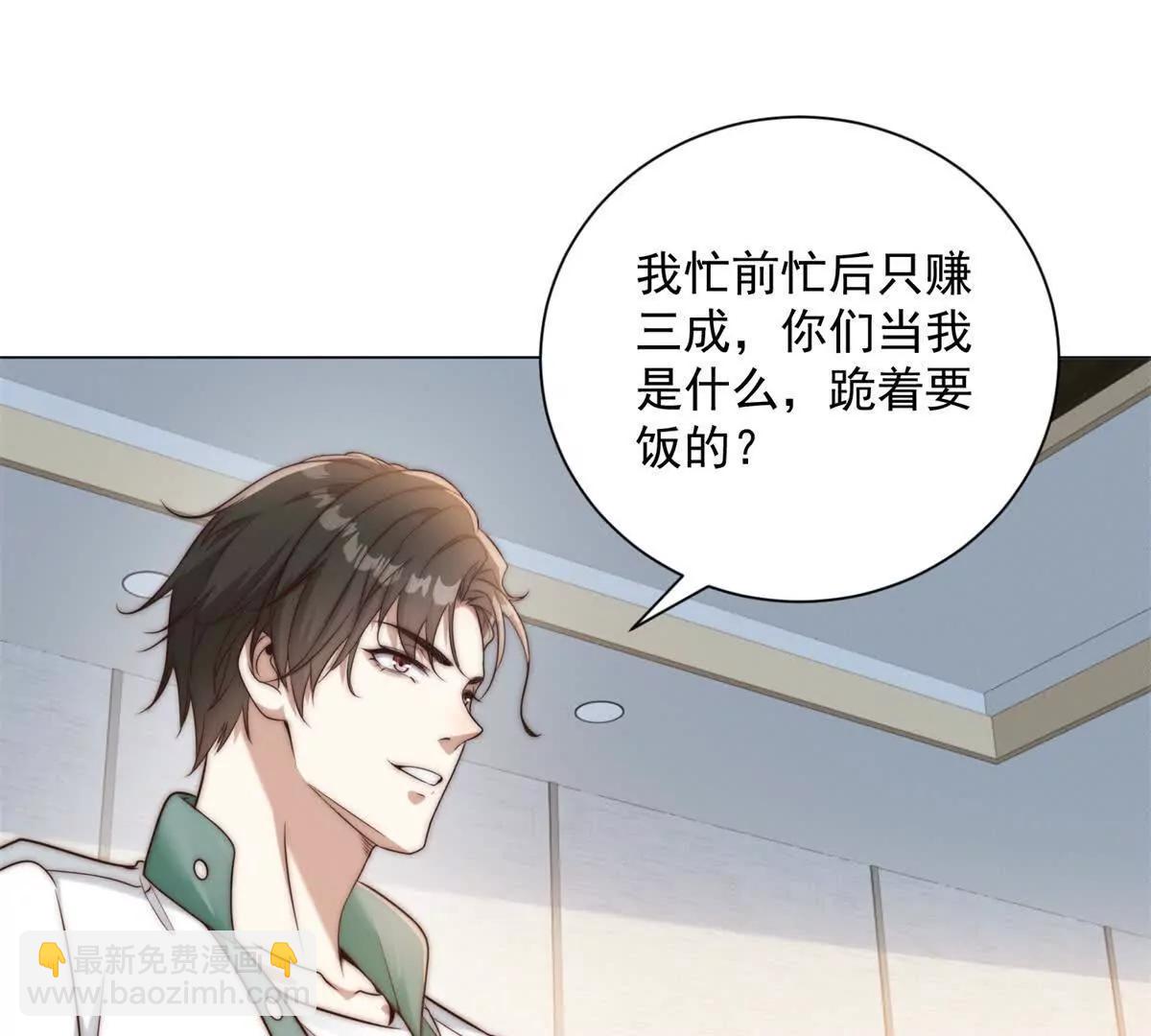 第65话 赔我的羊脂玉！(1/3)-第66话
