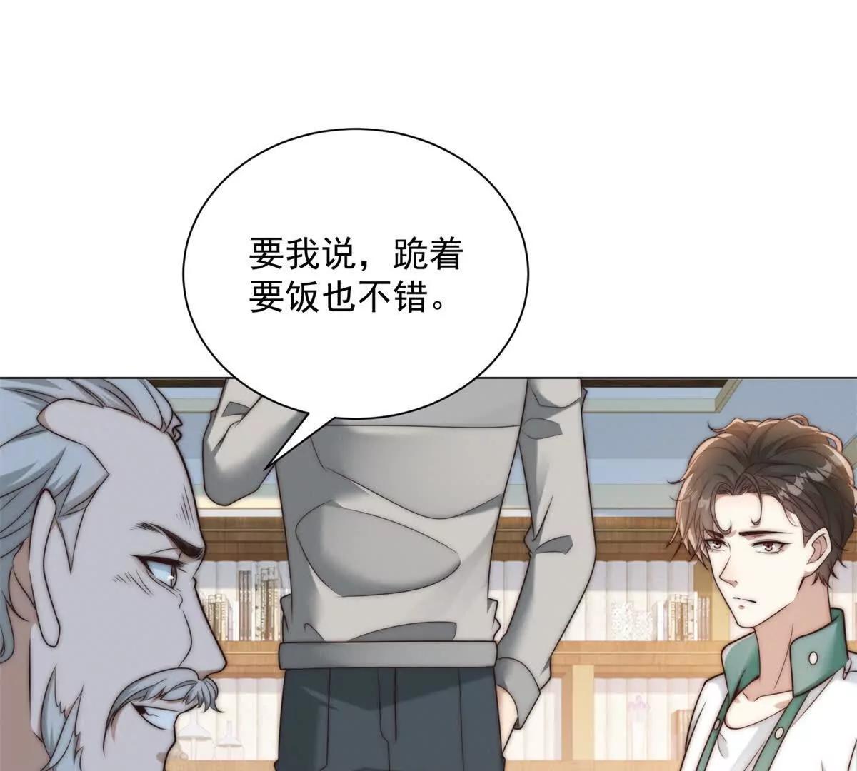 第65话 赔我的羊脂玉！(1/3)-第66话