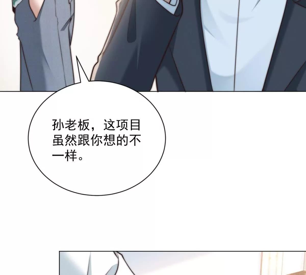 第67话 对不起，我拒绝(1/3)-第68话