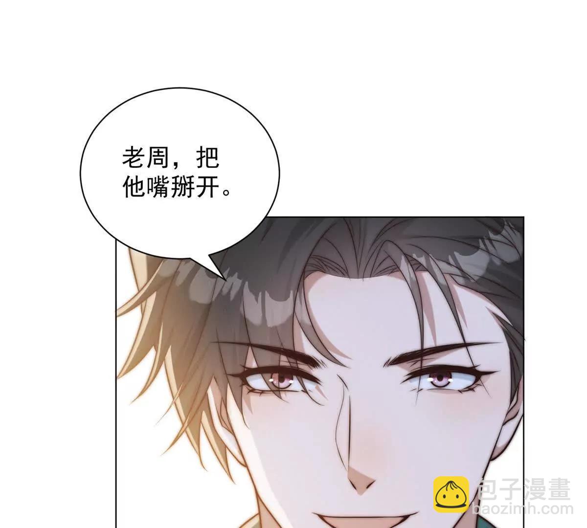 第67话 对不起，我拒绝(1/3)-第68话