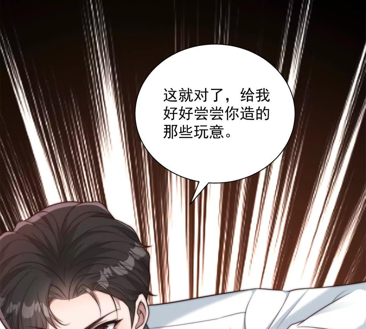 第67话 对不起，我拒绝(1/3)-第68话