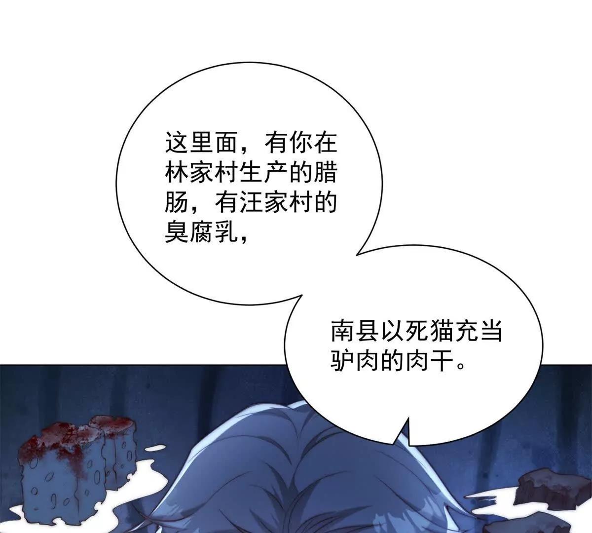 第67话 对不起，我拒绝(1/3)-第68话