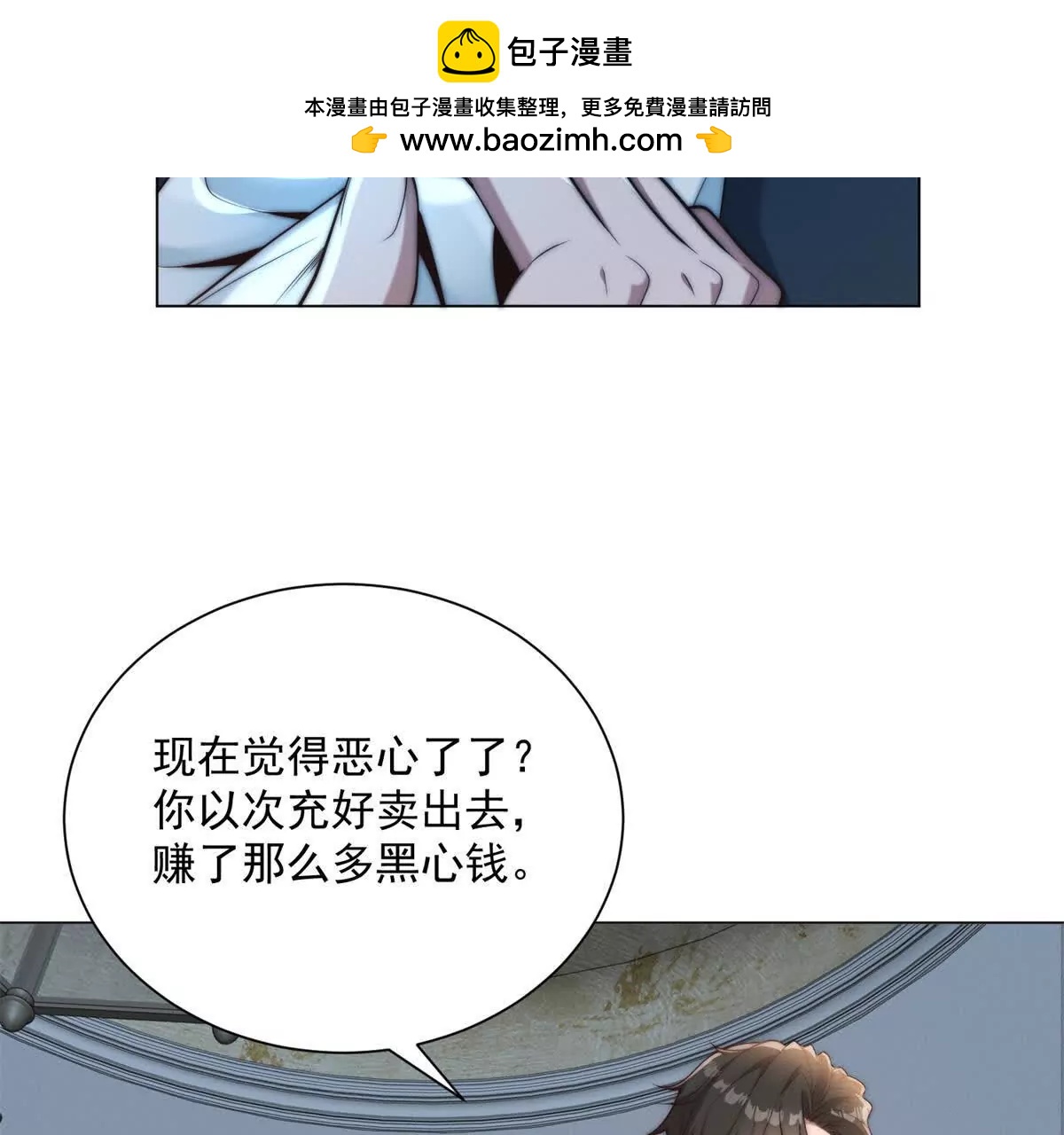 第67话 对不起，我拒绝(1/3)-第68话
