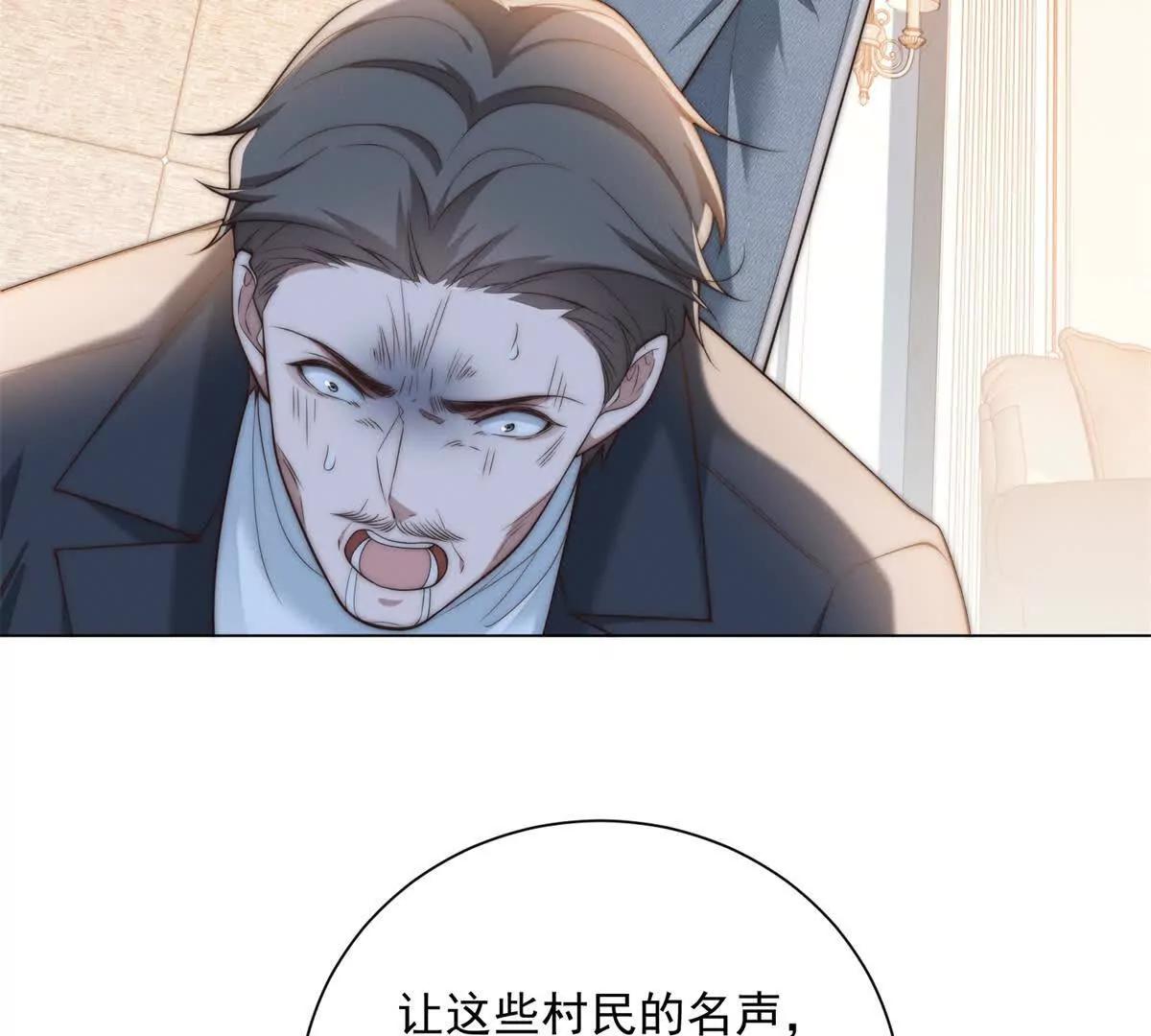 第67话 对不起，我拒绝(1/3)-第68话