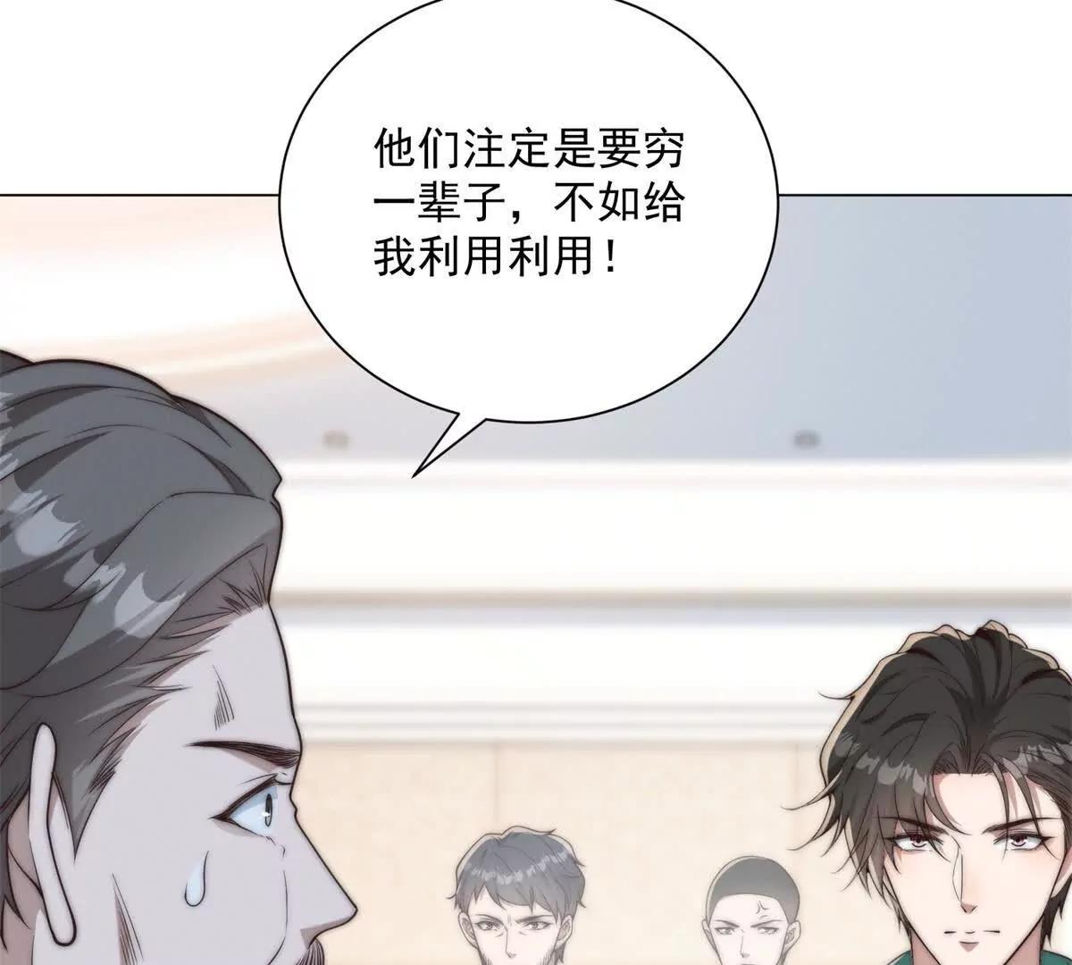 第67话 对不起，我拒绝(1/3)-第68话