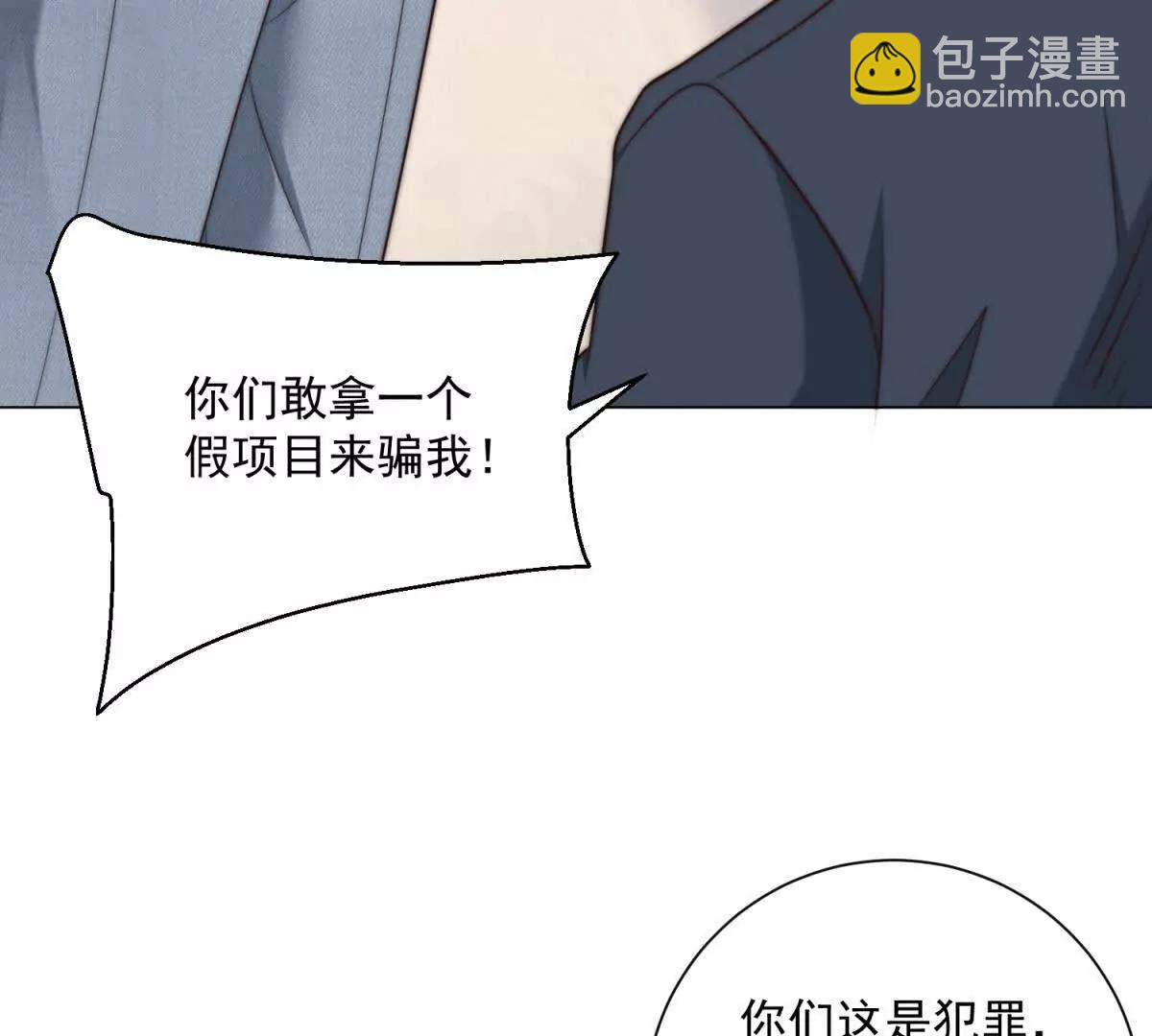 第67话 对不起，我拒绝(1/3)-第68话