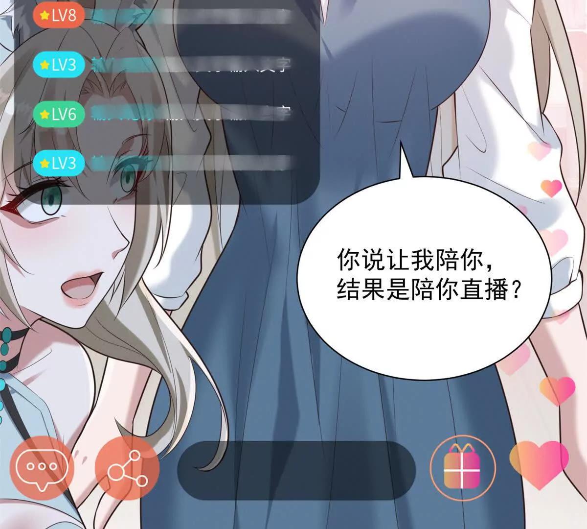 第69话 你给我打盆水去(1/3)-第70话