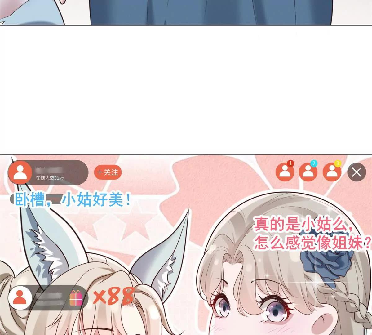 第69话 你给我打盆水去(1/3)-第70话