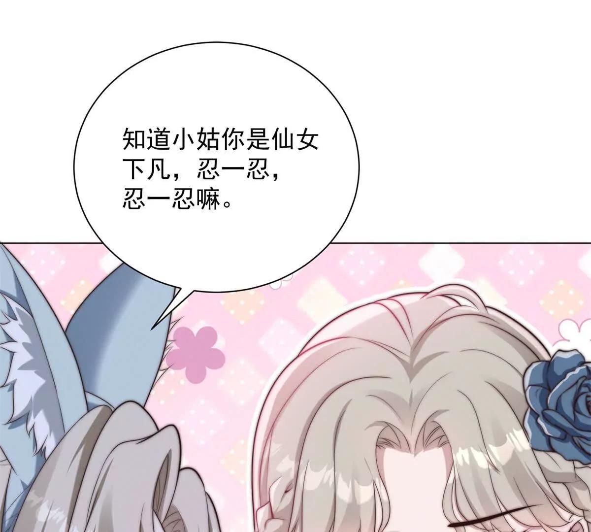 第69话 你给我打盆水去(1/3)-第70话