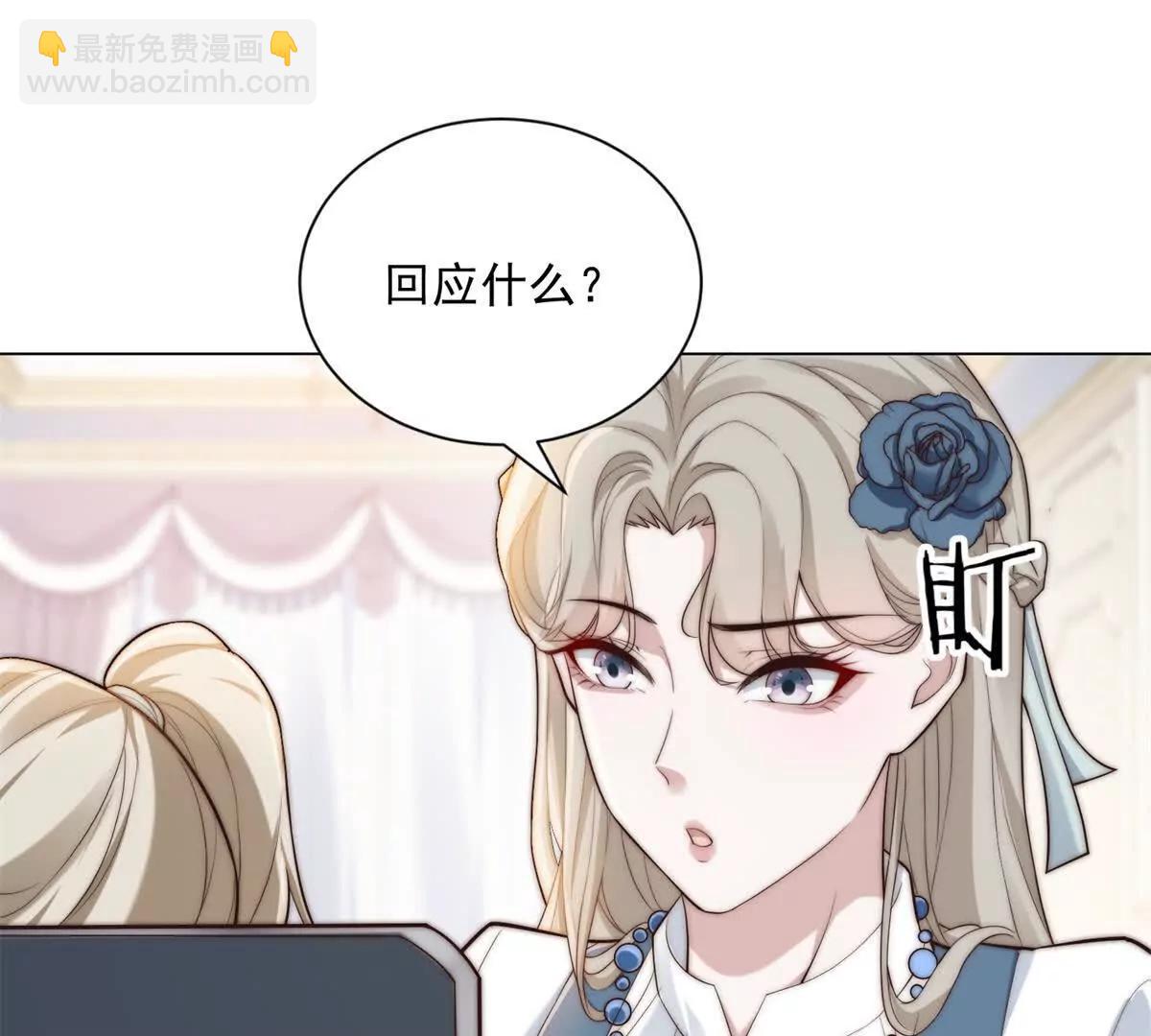 第69话 你给我打盆水去(1/3)-第70话