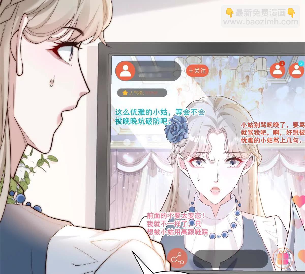 第69话 你给我打盆水去(1/3)-第70话
