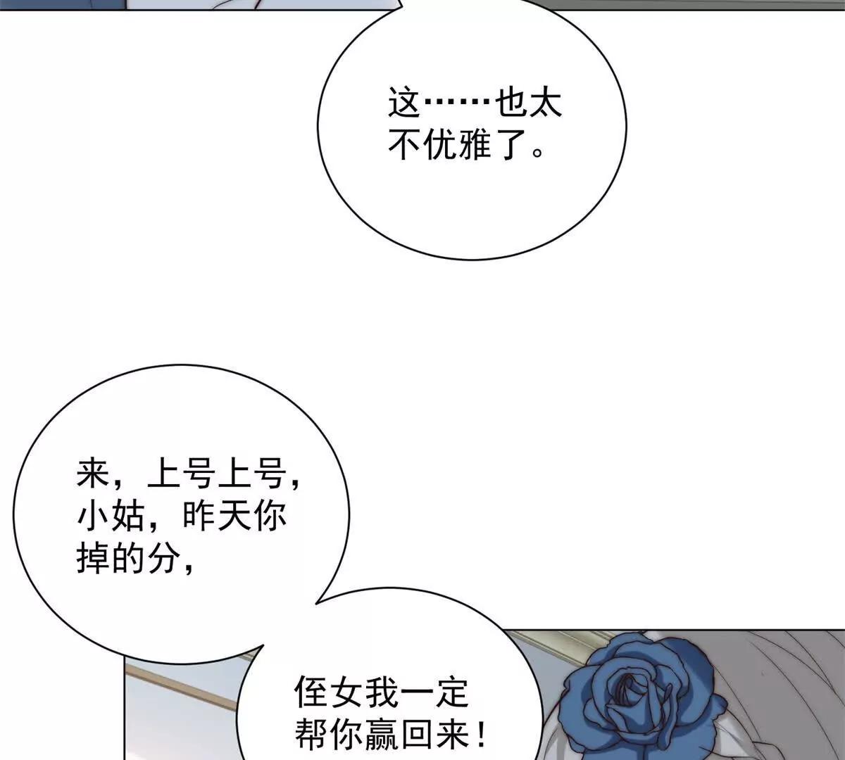第69话 你给我打盆水去(1/3)-第70话
