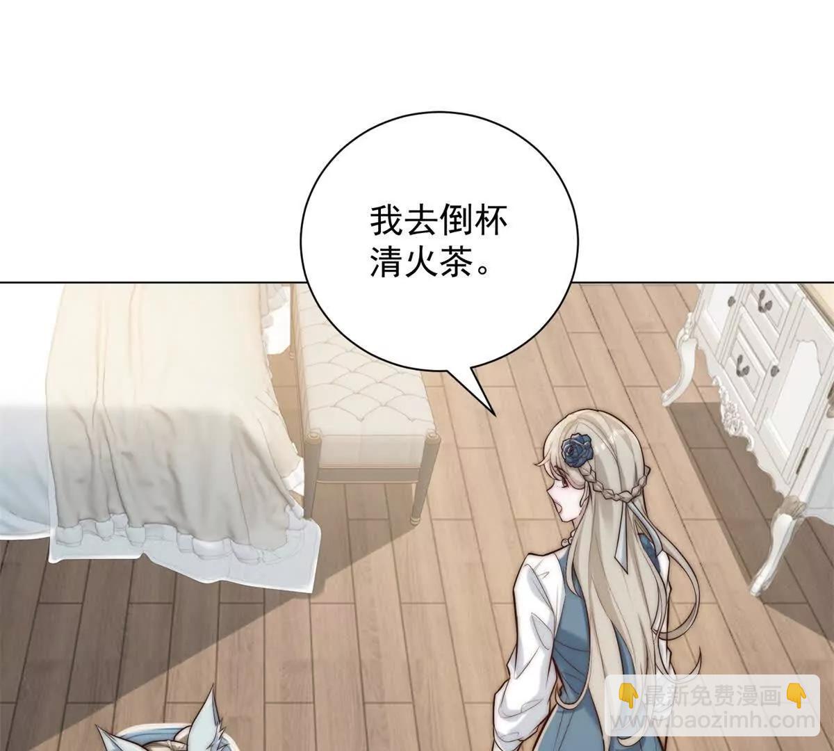 第69话 你给我打盆水去(1/3)-第70话