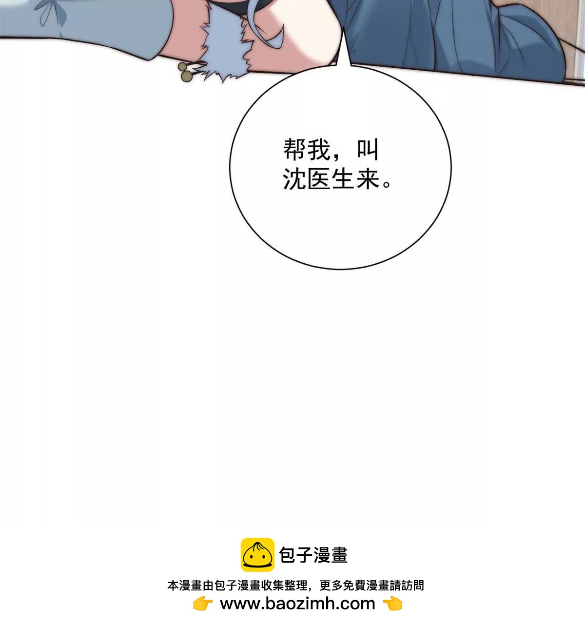 第69话 你给我打盆水去(1/3)-第70话