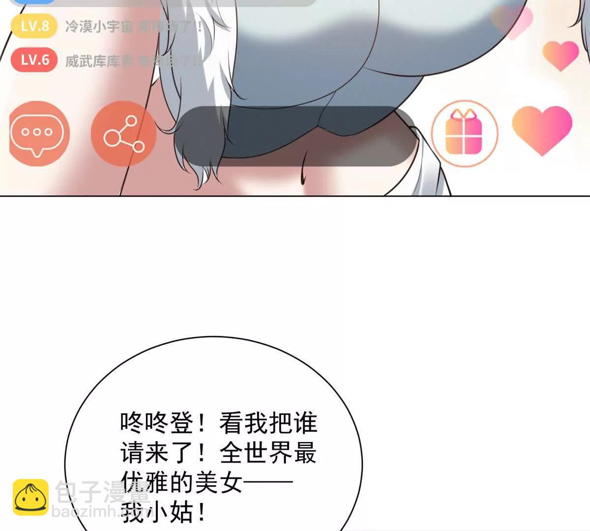 第69话 你给我打盆水去(1/3)-第70话