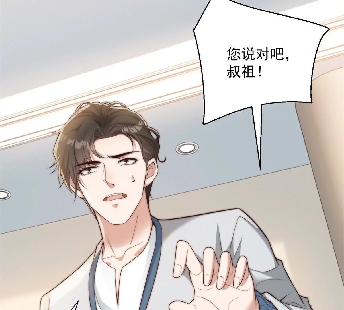 第71话  打工是不可能打工的(1/3)-第72话