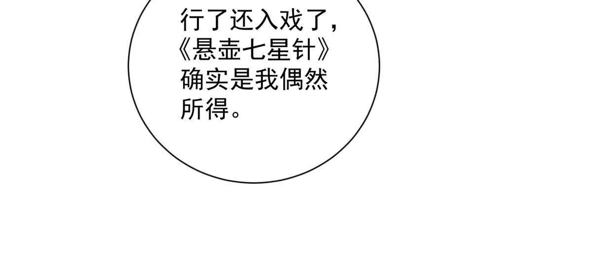 第71话  打工是不可能打工的(1/3)-第72话